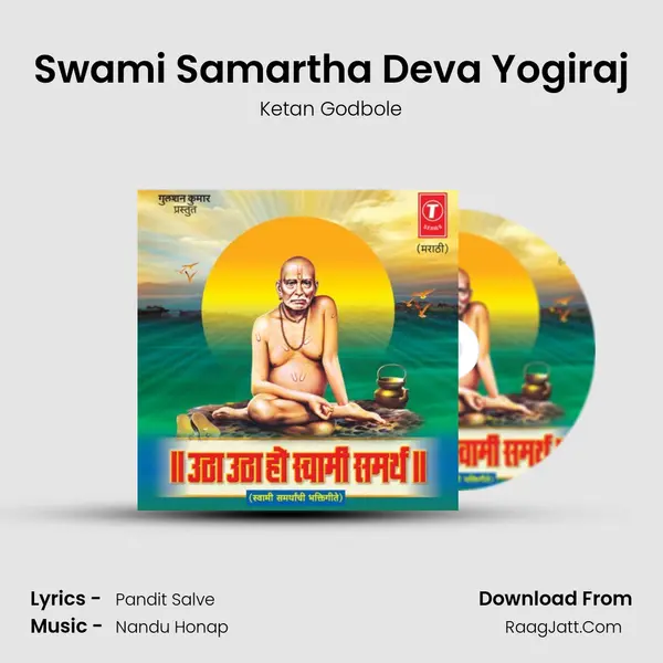Swami Samartha Deva Yogiraj MP3 Song by Ketan Godbole Cover