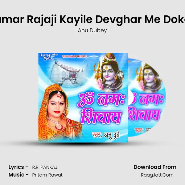Hamar Rajaji Kayile Devghar Me Dokan MP3 Song by Anu Dubey Cover