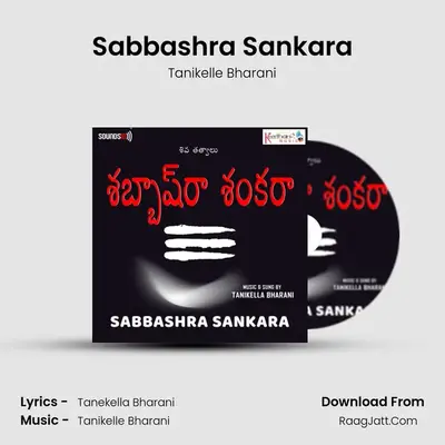 Sabbashra Sankara mp3 song