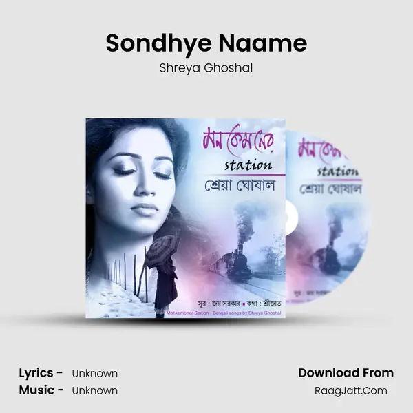 Sondhye Naame MP3 Song by Shreya Ghoshal Cover