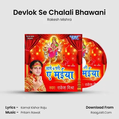 Devlok Se Chalali Bhawani MP3 Song by Rakesh Mishra Cover