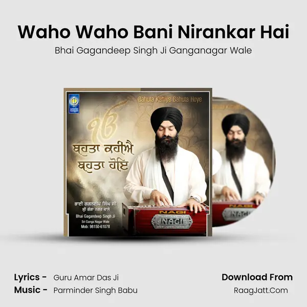 Waho Waho Bani Nirankar Hai MP3 Song by Bhai Gagandeep Singh Ji Ganganagar Wale Cover