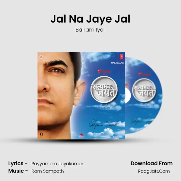 Jal Na Jaye Jal MP3 Song by Balram Iyer Cover