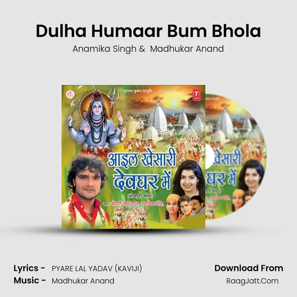 Dulha Humaar Bum Bhola MP3 Song by Anamika Singh Cover