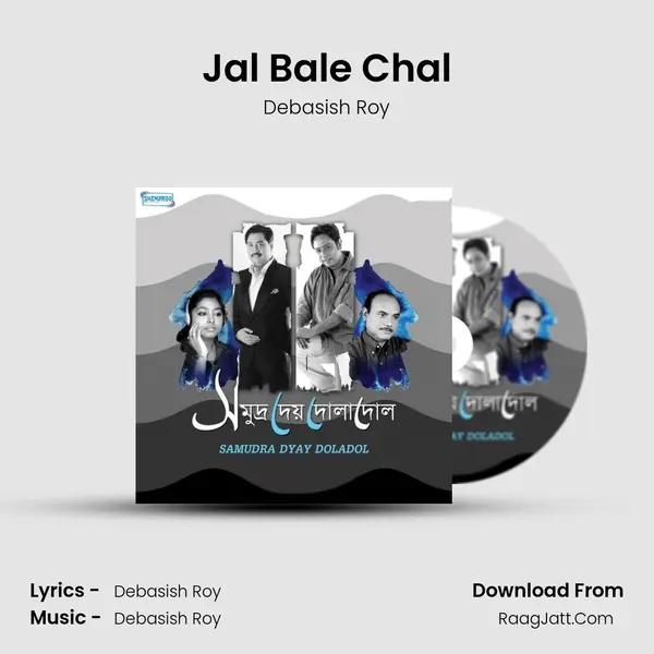 Jal Bale Chal MP3 Song by Debasish Roy Cover