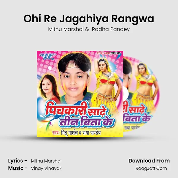 Ohi Re Jagahiya Rangwa MP3 Song by Mithu Marshal Cover