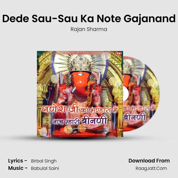 Dede Sau-Sau Ka Note Gajanand MP3 Song by Rajan Sharma Cover