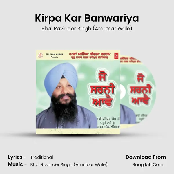 Kirpa Kar Banwariya MP3 Song by Bhai Ravinder Singh (Amritsar Wale) Cover