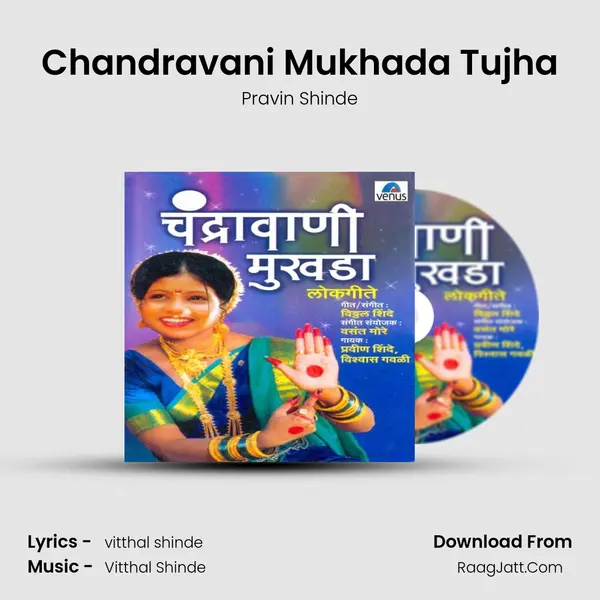 Chandravani Mukhada Tujha MP3 Song by Pravin Shinde Cover