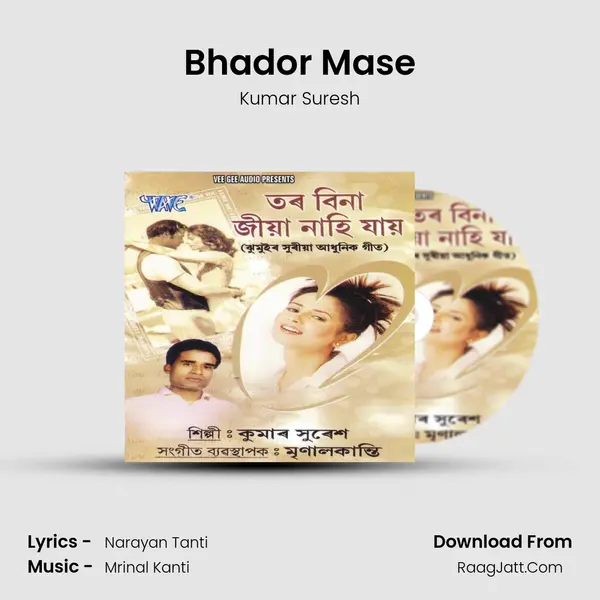 Bhador Mase MP3 Song by Kumar Suresh Cover
