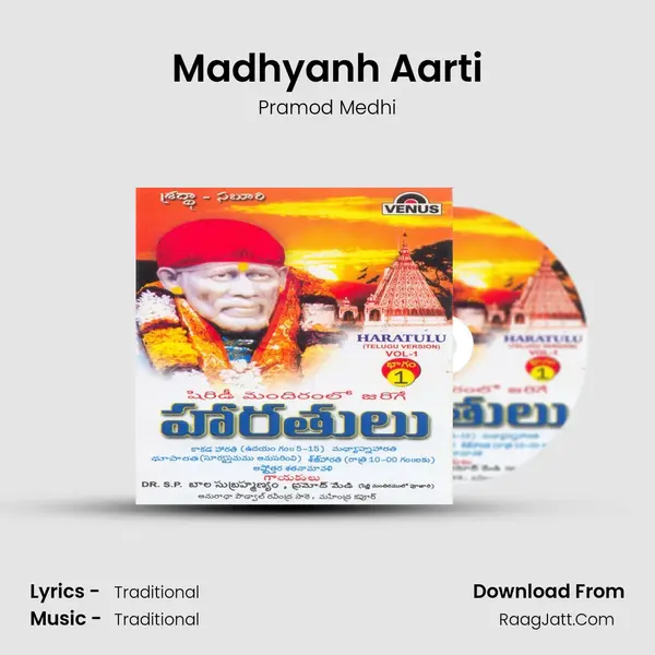 Madhyanh Aarti MP3 Song by Pramod Medhi Cover
