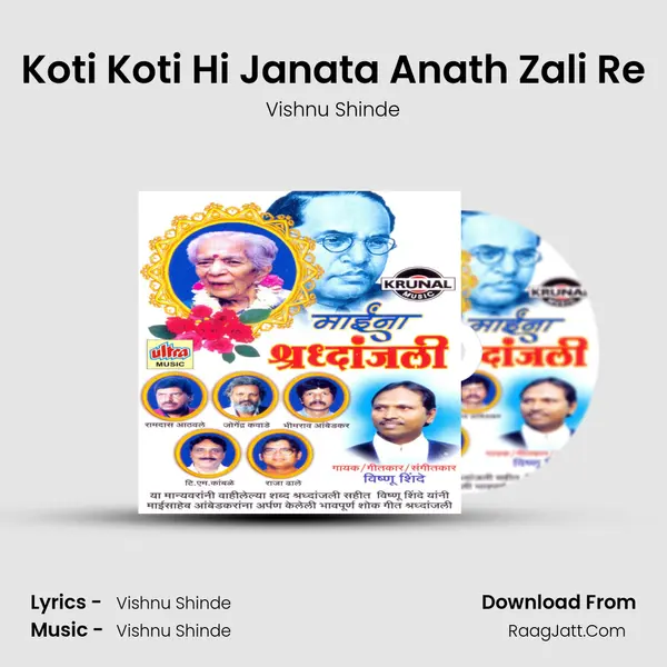 Koti Koti Hi Janata Anath Zali Re MP3 Song by Vishnu Shinde Cover