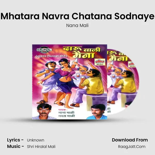 Mhatara Navra Chatana Sodnaye MP3 Song by Nana Mali Cover