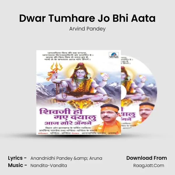Dwar Tumhare Jo Bhi Aata mp3 song