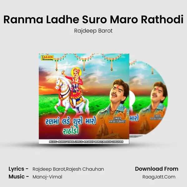 Ranma Ladhe Suro Maro Rathodi - Rajdeep Barot