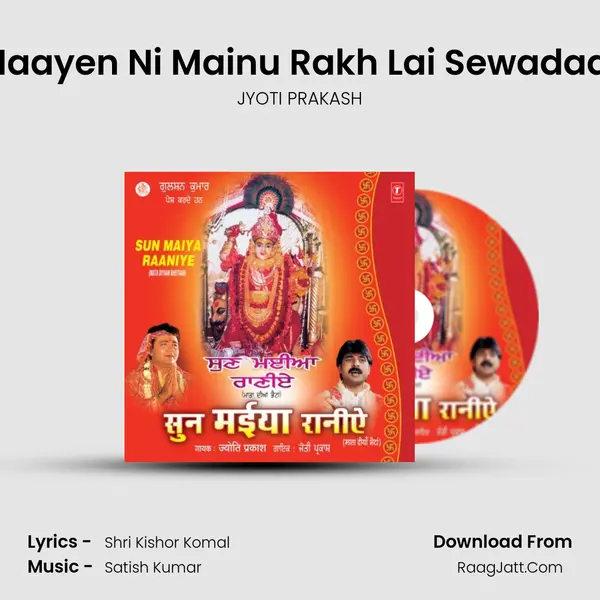 Maayen Ni Mainu Rakh Lai Sewadaar MP3 Song by JYOTI PRAKASH Cover
