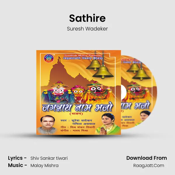 Sathire MP3 Song by Suresh Wadeker Cover