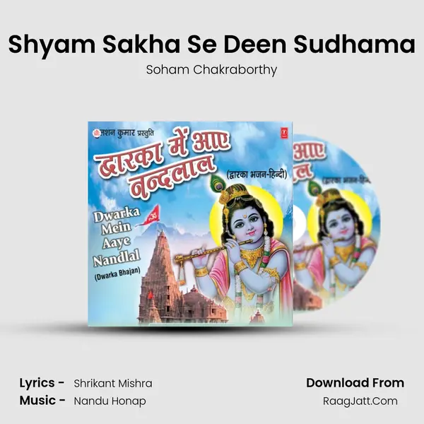 Shyam Sakha Se Deen Sudhama MP3 Song by Soham Chakraborthy Cover