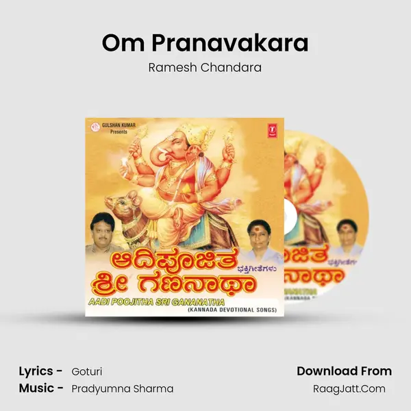 Om Pranavakara MP3 Song by Ramesh Chandara Cover