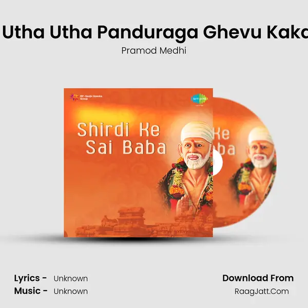 Jodoniya Utha Pandu Utha Utha Utha Panduraga Ghevu Kakad Bhakti Utha Sadhu Saina MP3 Song by Pramod Medhi Cover