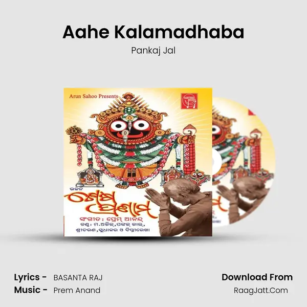 Aahe Kalamadhaba MP3 Song by Pankaj Jal Cover