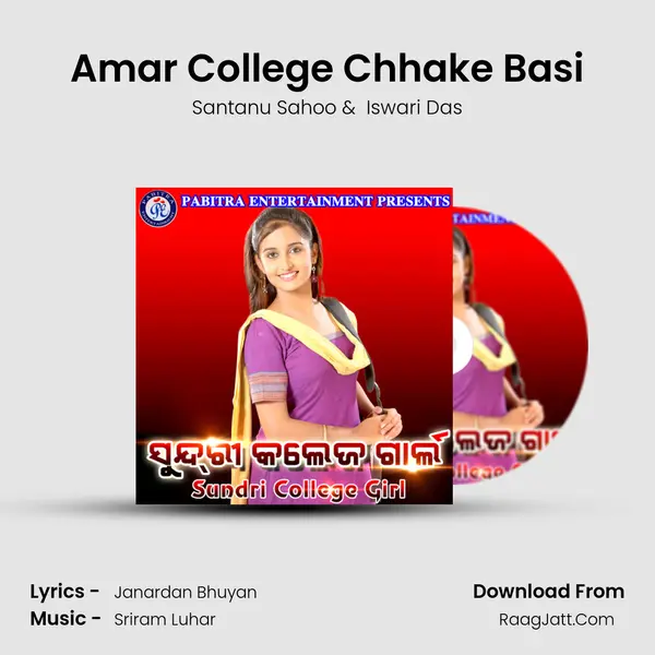Amar College Chhake Basi MP3 Song by Santanu Sahoo Cover