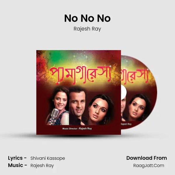 No No No MP3 Song by Rajesh Ray Cover
