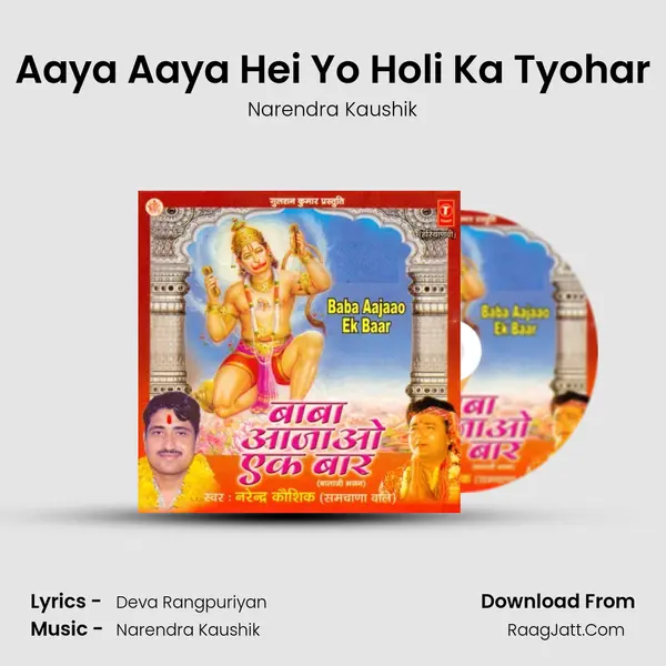 Aaya Aaya Hei Yo Holi Ka Tyohar MP3 Song by Narendra Kaushik Cover