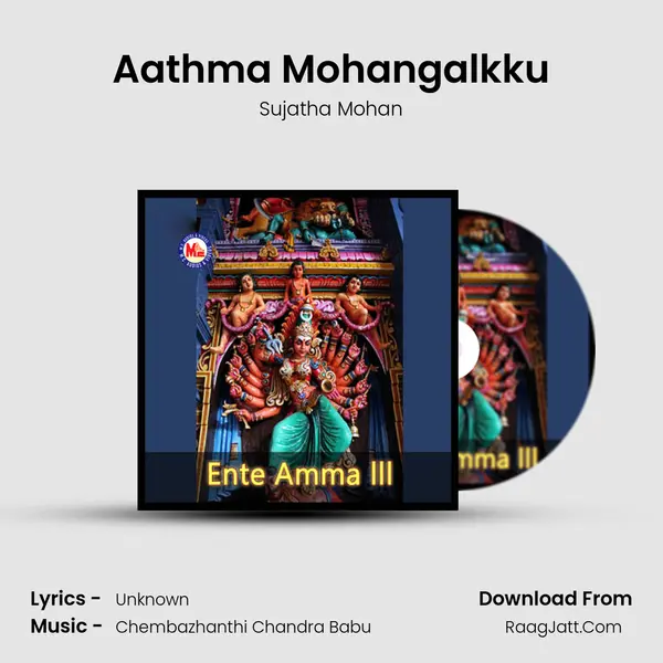 Aathma Mohangalkku MP3 Song by Sujatha Mohan Cover