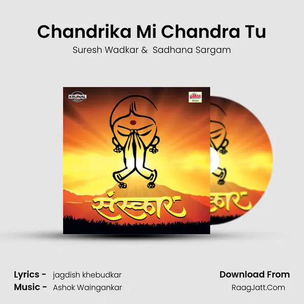 Chandrika Mi Chandra Tu MP3 Song by Suresh Wadkar Cover