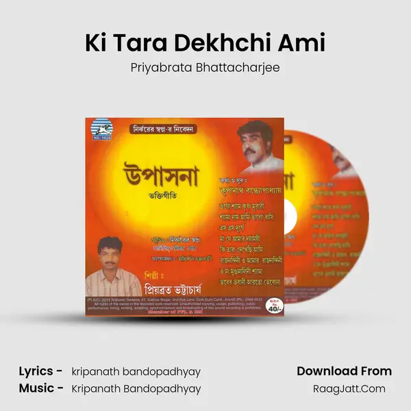 Ki Tara Dekhchi Ami mp3 song