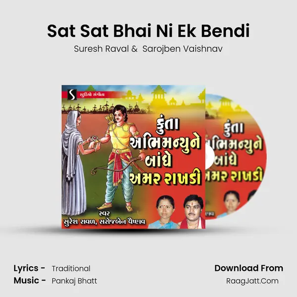 Sat Sat Bhai Ni Ek Bendi MP3 Song by Suresh Raval Cover