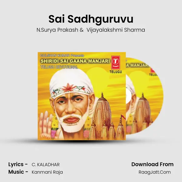 Sai Sadhguruvu MP3 Song by N.Surya Prakash Cover