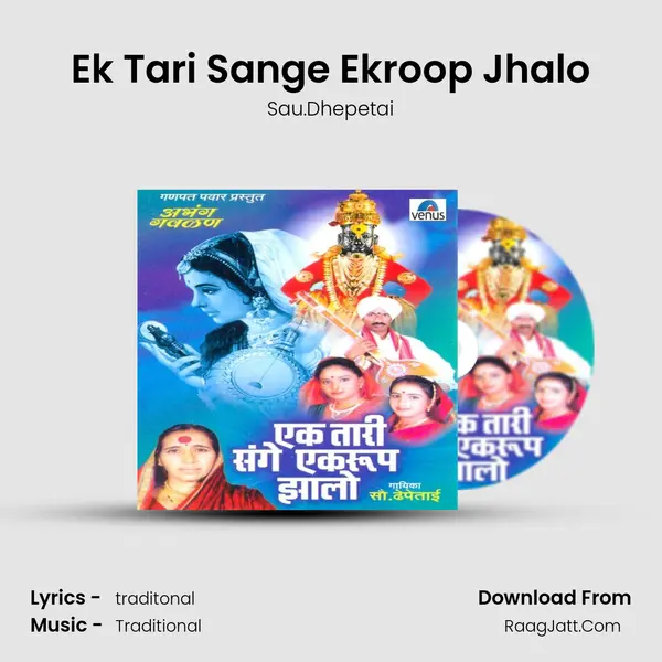 Ek Tari Sange Ekroop Jhalo MP3 Song by Sau.Dhepetai Cover