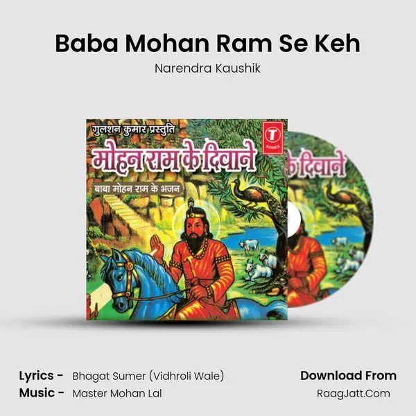 Baba Mohan Ram Se Keh MP3 Song by Narendra Kaushik Cover