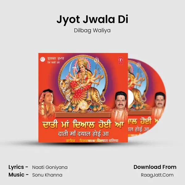 Jyot Jwala Di MP3 Song by Dilbag Waliya Cover
