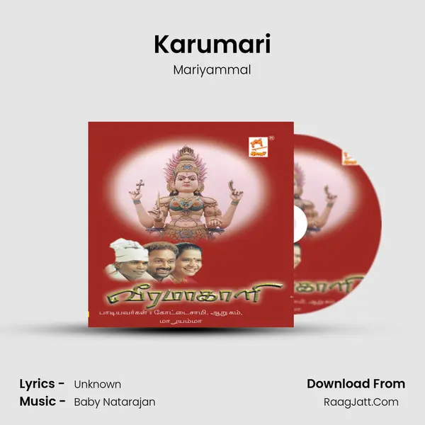Karumari MP3 Song by Mariyammal Cover