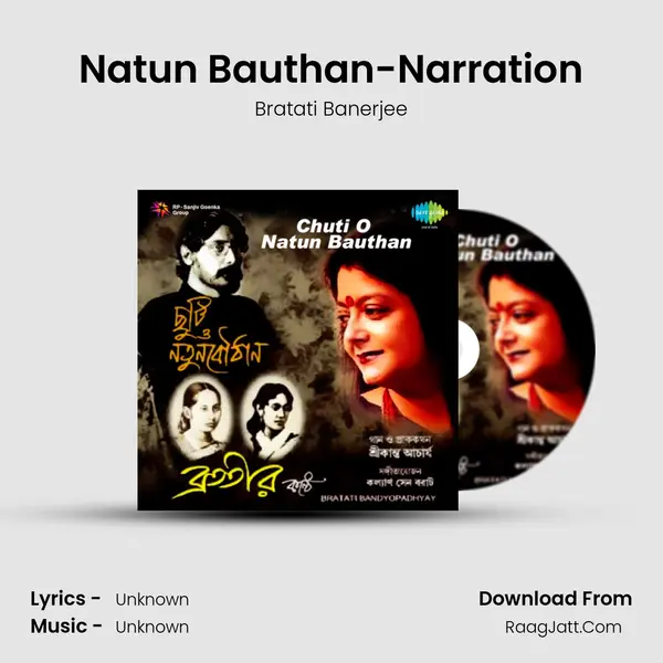 Natun Bauthan-Narration MP3 Song by Bratati Banerjee Cover