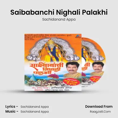 Saibabanchi Nighali Palakhi MP3 Song by Sachidanand Appa Cover