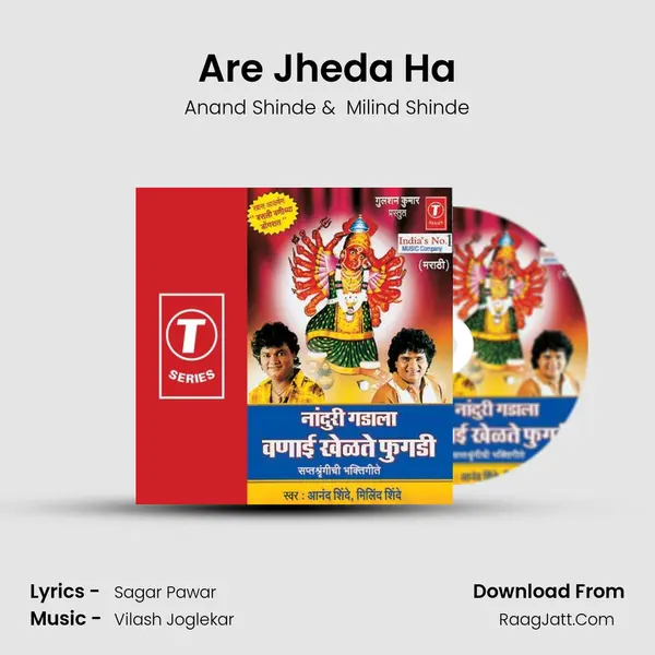 Are Jheda Ha MP3 Song by Anand Shinde Cover