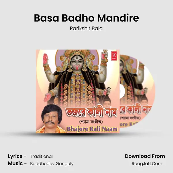 Basa Badho Mandire MP3 Song by Parikshit Bala Cover