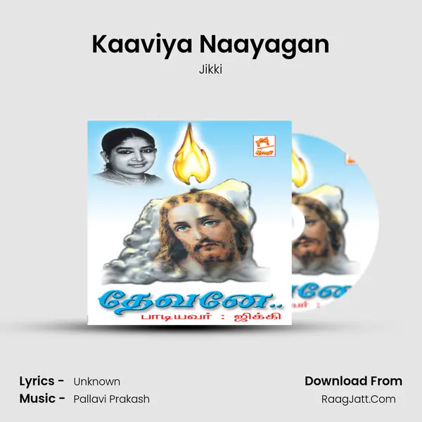 Kaaviya Naayagan MP3 Song by Jikki Cover