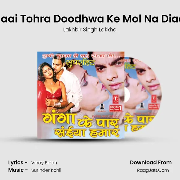 Maai Tohra Doodhwa Ke Mol Na Diaai MP3 Song by Lakhbir Singh Lakkha Cover