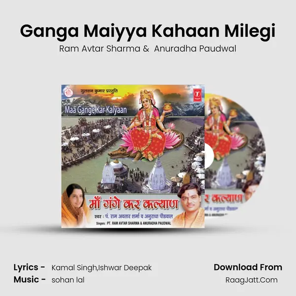 Ganga Maiyya Kahaan Milegi MP3 Song by Ram Avtar Sharma Cover