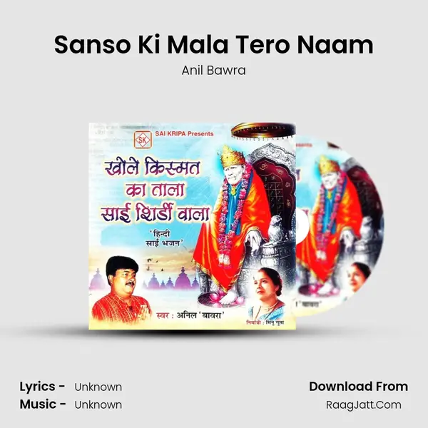 Sanso Ki Mala Tero Naam MP3 Song by Anil Bawra Cover
