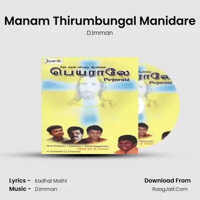 Manam Thirumbungal Manidare MP3 Song by D.Imman Cover