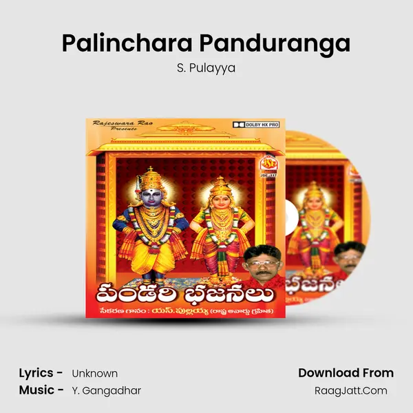 Palinchara Panduranga MP3 Song by S. Pulayya Cover