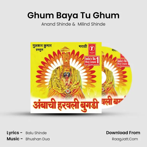 Ghum Baya Tu Ghum MP3 Song by Anand Shinde Cover