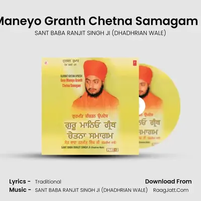 Gurmat Kirtan Updesh Guru Maneyo Granth Chetna Samagam Part-2 - SANT BABA RANJIT SINGH JI (DHADHRIAN WALE)