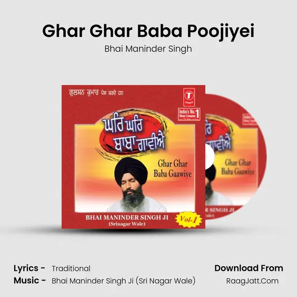 Ghar Ghar Baba Poojiyei MP3 Song by Bhai Maninder Singh Cover